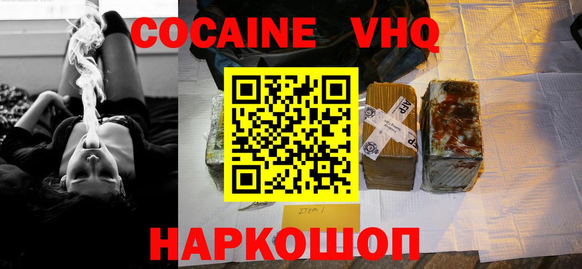 COCAIN Fish Scale  цены наркотик  Видное  Cocaine Эквадор  Вход с VPN 