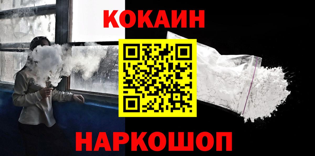 Cocaine VHQ Видное