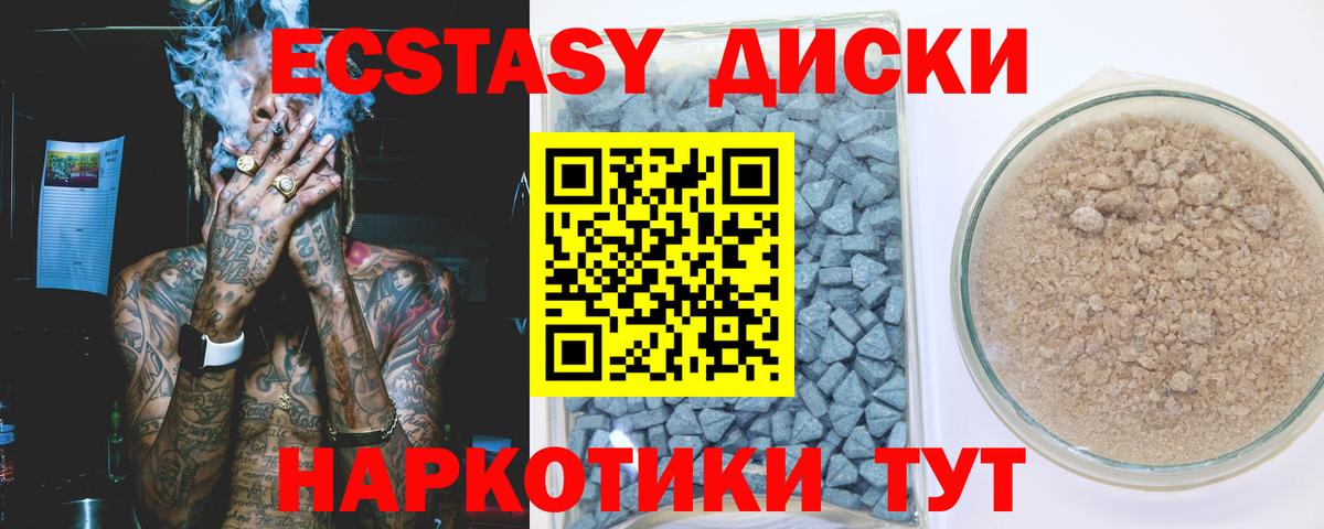 ЭКСТАЗИ Дубай  Экстази mix  ЭКСТАЗИ  Вход с VPN  Видное 