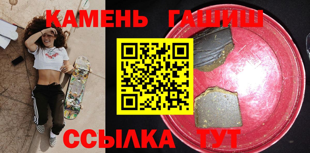 Гашиш ice o lator  Вход с VPN  ГАШИШ убойный  Видное 