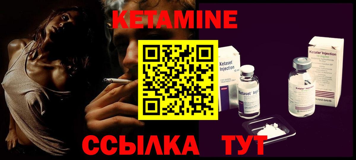 Видное  Кетамин ketamine  КЕТАМИН VHQ  Вход с VPN 