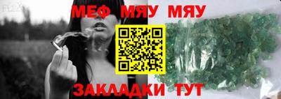 мефедрон VHQ Аргун