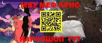 мефедрон VHQ Аргун