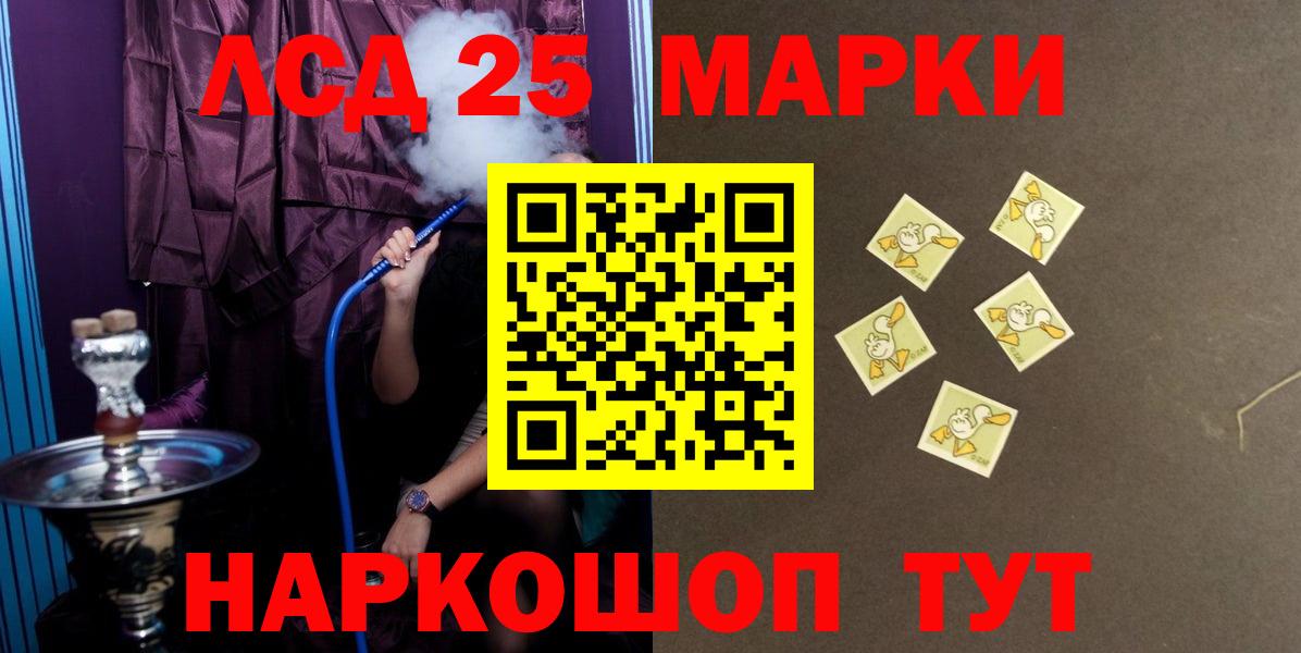 Видное  LSD-25 экстази кислота  Вход с VPN 