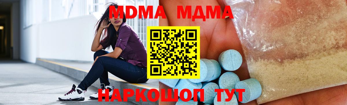 MDMA Molly  Вход с VPN  Видное  MDMA молли 