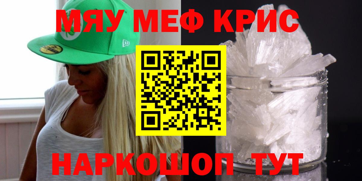 МЯУ-МЯУ мука  Вход с VPN  МЕФ 4 MMC  МЯУ-МЯУ  mega tor  Видное 