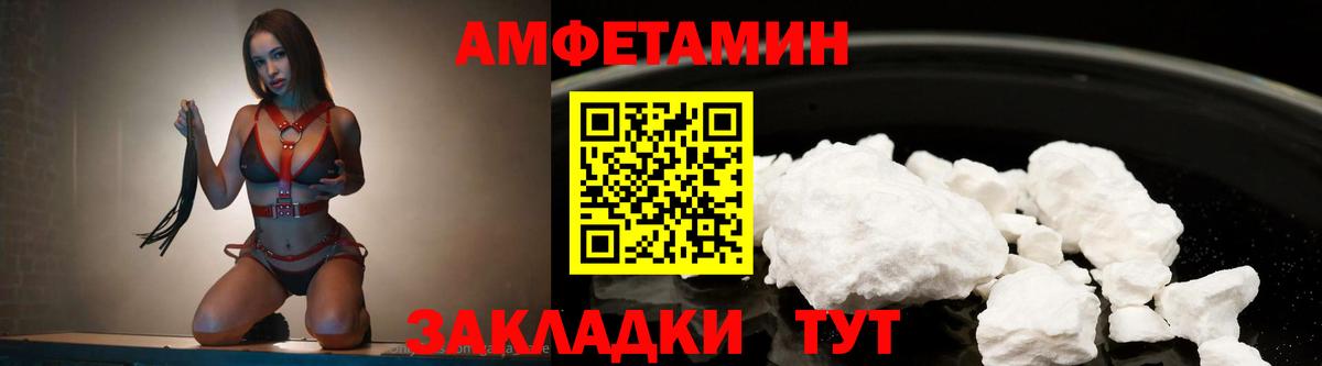 МЕТАМФЕТАМИН кристалл  МЕТАМФЕТАМИН кристалл  Видное  Вход с VPN 