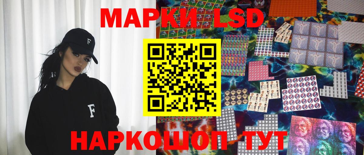 Видное  Наркотические марки 1500мкг  Вход с VPN  Наркотические марки 1500мкг 