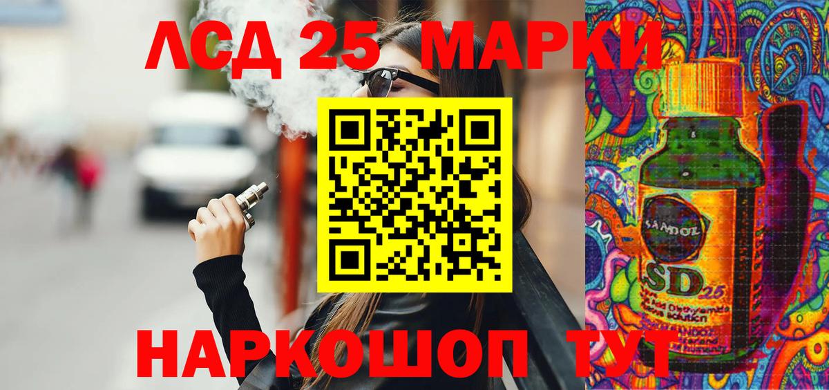 Марки 25I-NBOMe 1,5мг Видное
